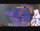 【Crusader Kings3】オルレアンの新星 Part30