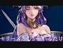 【SO2R】セリーヌさんが揺れるだけ【体験版】
