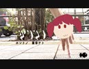 【ニコカラ】 ホントノ 【offvocal】