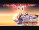 【実況】ポケモンSP逆張り縛り 人と同じポケモンは使えない Part12 【ポケットモンスター シャイニングパール】