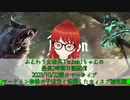【Albion Online】ふんわり女槍兵Tsubakiちゃんの最長2時間日課配信(2023/10/22)のアーカイブ【アルビオンオンライン】