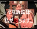 【福永弁護士による見立て】大津綾香側の勝訴と考えられるりそな裁判の考え方【りそな銀行側敗訴し支払った場合の齊藤氏側からの訴訟も想定し、補助参加により敗訴リスクをシェアか】