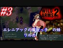 #3　エレニアックの魔女っ娘の妹「リルカ」【WILD ARMS 2nd IGNITION】