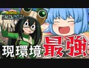 【ゆっくり実況】弱体化されたのに最強！生存、即蘇生、追跡、とにかく強い梅雨ちゃんです【天才チルノの珍ヒロアカUR】Part11【僕のヒーローアカデミア ULTRA RUMBLE】
