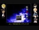 うちのゲーム好きDK組が怪異症候群2に挑む1-5