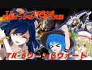 しおてんぷらのバトオペ２　part78
