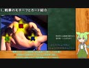 真・三国はどういう集まりなんだっけ？4.5 番外 戦華を流行らせコラ紹介布教動画 前編