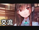 【実況】やなぎんの交流ストーリーを観てみる。【ヘブバン】(ネタバレあり)