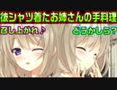 【生徒会戦争】#293　命の危険を感じる程幸せなシチュエーション【PRIMAL×HEARTS】