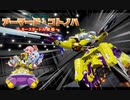 【アーマードコア６】サイボーグ戦士アーマード・コトノハ ～アーキバス壊滅～