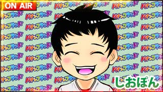 日替わりラジオ-＃236【1パチの良さ】