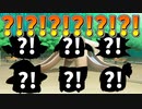 【ゆっくり茶番】？！？！？！？！？！？！