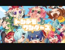 【ハロ学】トンデモワンダーズ  歌ってみた【1年男子8人＋1人】