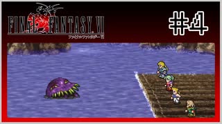 【女性実況】FF6ピクセルリマスターを初見プレイ！ Part4