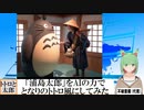 【AI童話】「浦島太郎」をAIの力でとなりのトトロ風にしてみた(2023/10/27)