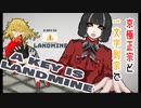 【偽実況】京極と則宗でa Key is Landmine【単発】