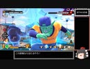 【ゆっくり実況】ドラゴンボール ザ ブレイカーズ 通常プレイ part91
