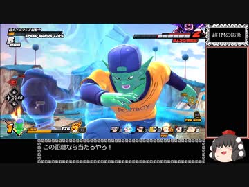 【ゆっくり実況】ドラゴンボール ザ ブレイカーズ 通常プレイ part91