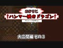 【Hammerwatch:AE】あかりと†ハンマー城のドラゴン† Part15【VOICEROID実況】