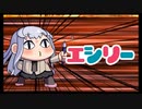 帰ってきた偽一行～VSエシリー～
