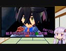 【ポケモンスカーレット】結月ゆかりの気ままな虫縛り旅【part58】～碧の仮面～
