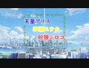 すばらしきわがキヴォトス.parn2
