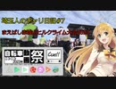 【ロードバイク車載】まえばし赤城山ヒルクライム大会2023【埼玉人のチャリ日記#8】