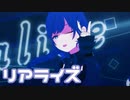 【プロセカMV】Vivid BAD SQUADにまふゆを入れてみた。(リアライズ編)
