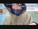 【小幡友美】小幡友美の放送　【東京おにごっこ】小幡視点　ふじみかちゃんを確保せよ。2023年10月15日