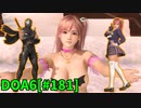 【DOA6】[ほのか]ハヤブサ10連戦 ロビーマッチ 20231021 #181