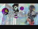 【京町セイカAI】レンズの向こう側（Dissonance Edition）【オリジナル】