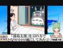 【AI童話】「浦島太郎」をAIの力でとなりのトトロ風にしてみた・その2(2023/10/28)