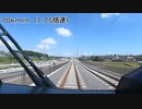 【芳賀・宇都宮LRT】ライトラインを最高速度で走らせてみた。