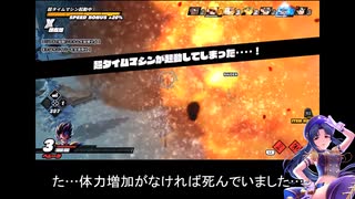 【ドラゴンボールザブレイカーズ】翠と強化された王子