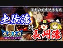 【英傑大戦】これが戦祭りのリアル 第140回【風雲之志】