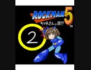 【im@s×ロックマン５】キツネさんの罠！？②