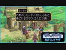 寝る前にしゃべる剣と旅をする#49【テイルズオブデスティニー実況プレイ】【ネタバレ注意】