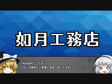 きみょんなSCP紹介 【如月工務店】