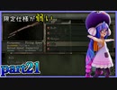 【バイオハザード4】ウナちゃんのバイオ4ランダム探索 part21【VOICEROID実況】
