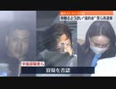 私人逮捕系ユーチューバー・ガッツch・中島蓮の恐喝逮捕動画