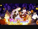 【誰ガ為のアルケミスト】 tinytiny Halloween! Part.01