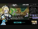 【雨晴はう実況】ユグドラ・ユニオン　カードランセレ縛りpart36
