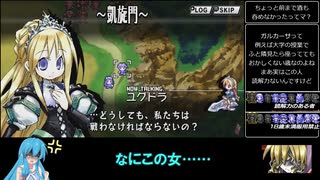 【雨晴はう実況】ユグドラ・ユニオン　カードランセレ縛りpart36