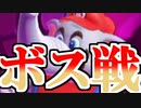 【実況】死んだら即終了！ノーミス人生縛りでスーパーマリオブラザーズ ワンダー Part2