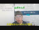 【ニンポー】明日は癌検診　その１【ニコ生】