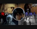 【零 ～濡鴉ノ巫女～】これがい〇ご100％ならぬ零100％…#39【F.F.K劇場】