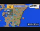 ♒地震情報記録♒2023年7月26日日向灘地震　M4.4　40km　最大震度3　宮崎県　2023年7月26日14時59分ごろ