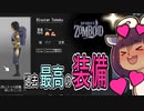 東北リスたんのZOMBOID挑戦！2週間生き残るまで成長を見届けよう！#21