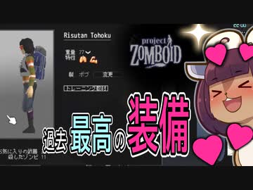東北リスたんのZOMBOID挑戦！2週間生き残るまで成長を見届けよう！#21