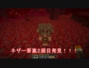 ０からマインクラフトでビル街作るよぉ～　#0.4